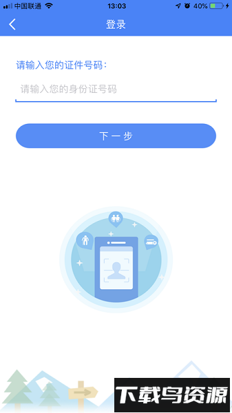 酒泉智慧社保新版app养老认证截图2