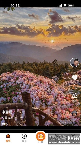优卧yowo平台截图1
