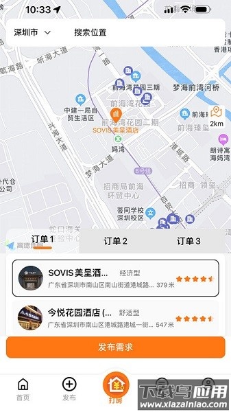 优卧yowo平台截图2