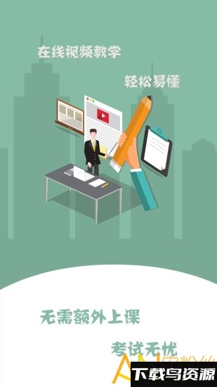 驾培计时平台手机版截图2