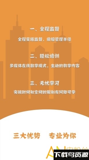 驾培计时平台手机版截图3
