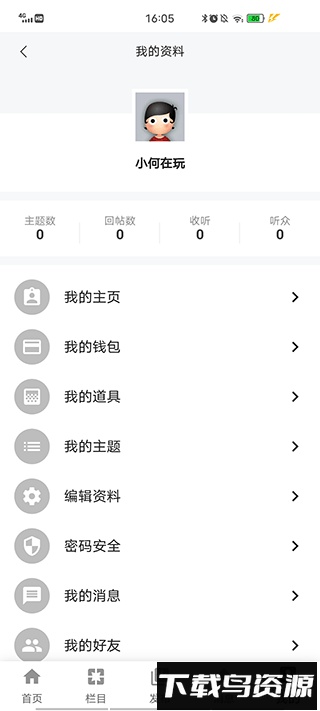 酒泉在线截图1