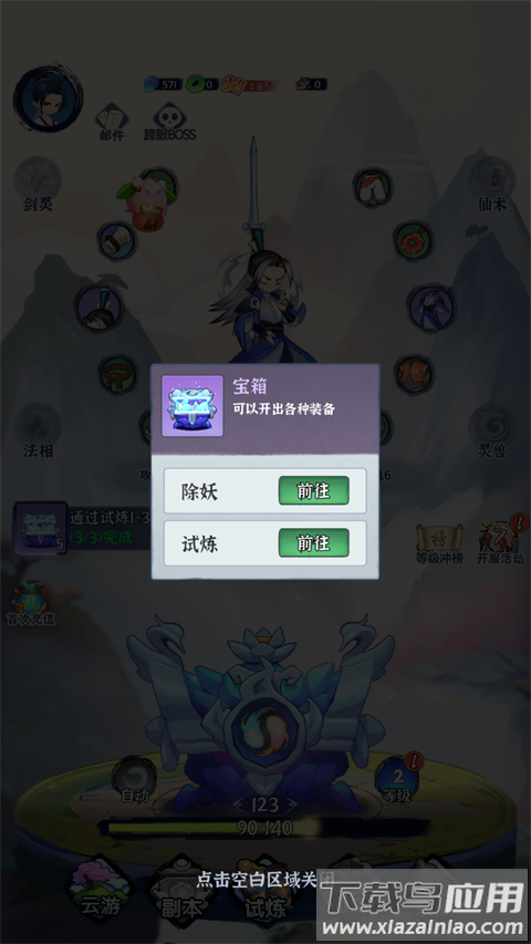 秘境寻宝0.1折