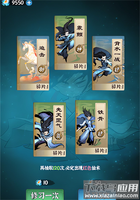 秘境寻宝0.1折