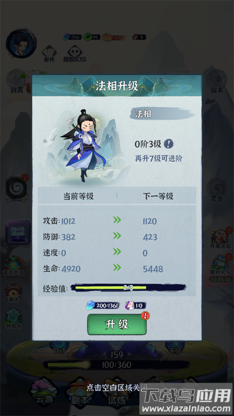 秘境寻宝0.1折