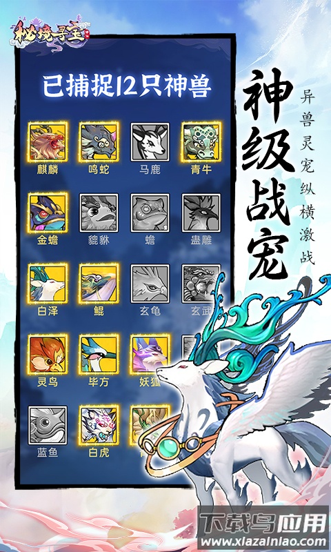 秘境寻宝0.1折截图3