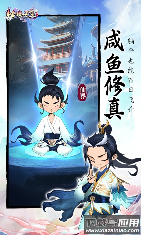 秘境寻宝0.1折截图4