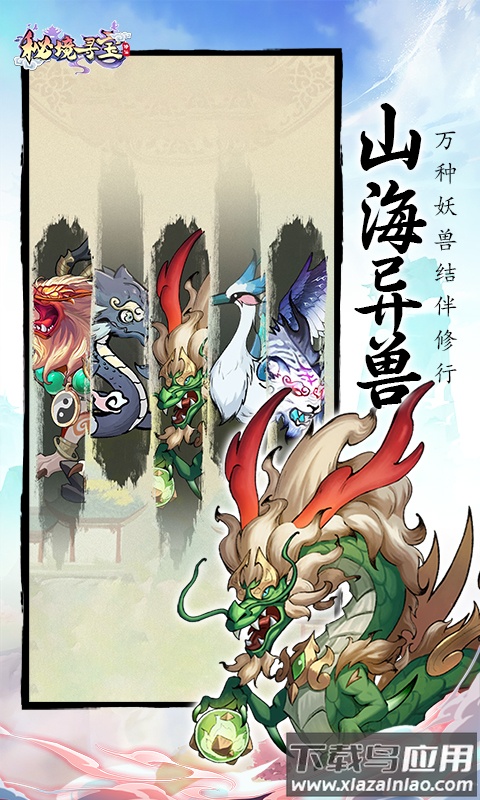 秘境寻宝0.1折截图5
