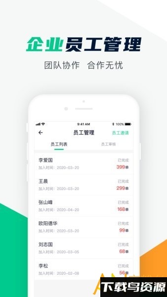 驼驮服务商app截图3