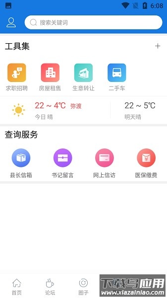 弥渡网软件截图3
