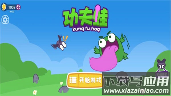 功夫青蛙游戏最新版下载截图2
