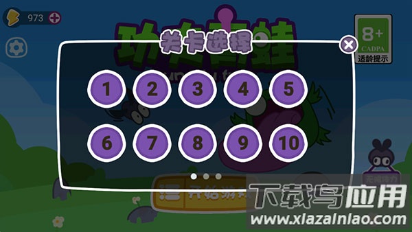 功夫青蛙游戏最新版下载截图4