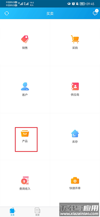 秒账app官方版