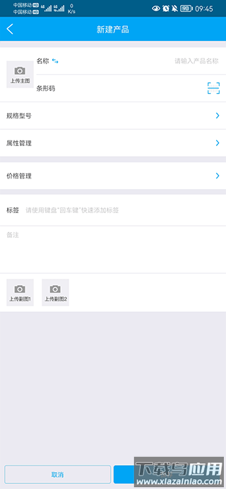 秒账app官方版
