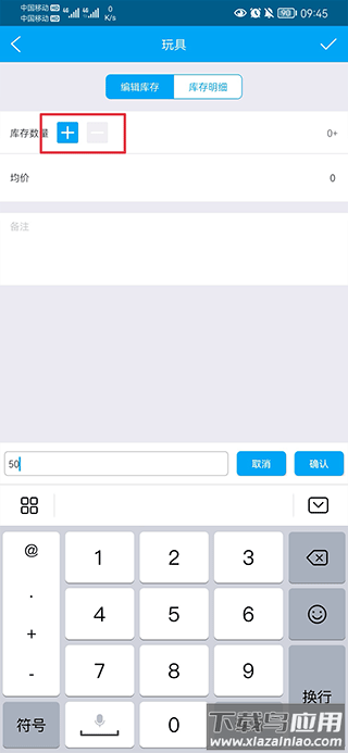 秒账app官方版