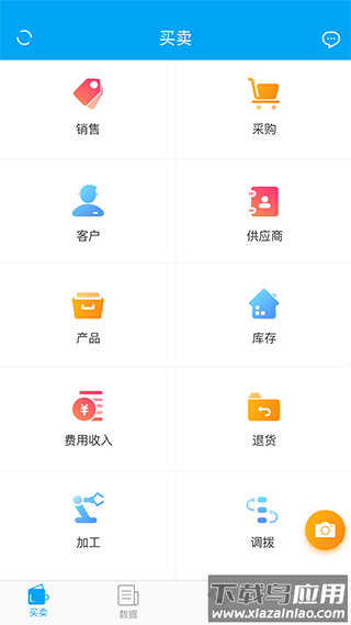 秒账app官方版截图1
