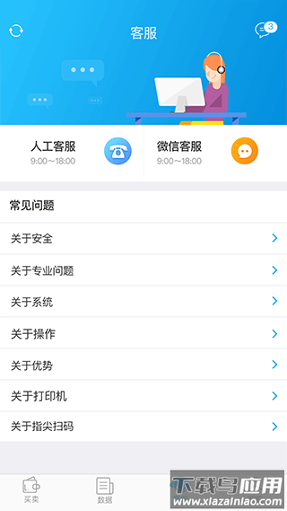 秒账app官方版截图2