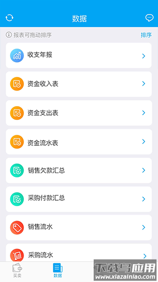 秒账app官方版截图3