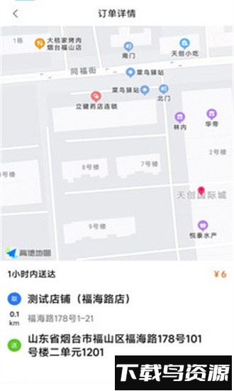 酒水相逢骑手版最新版截图2