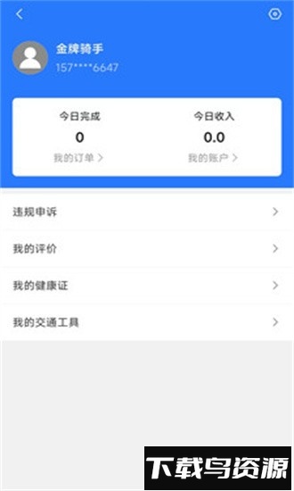酒水相逢骑手版最新版截图3