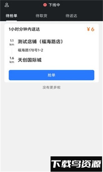 酒水相逢骑手版最新版截图4