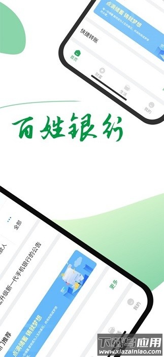 山西农信最新版截图1