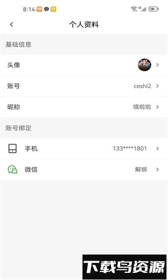 酒水相逢官方版截图2