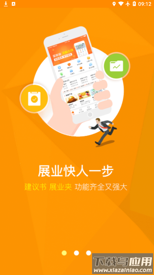全能宝app最新版下载