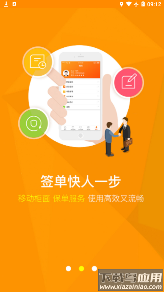 全能宝app最新版下载截图2