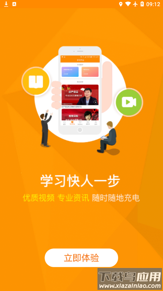 全能宝app最新版下载截图4