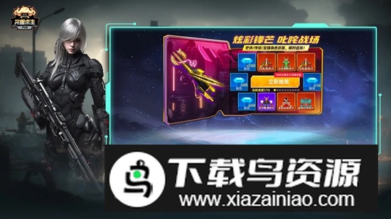 突围求生PVB游戏2025免费最新版截图3