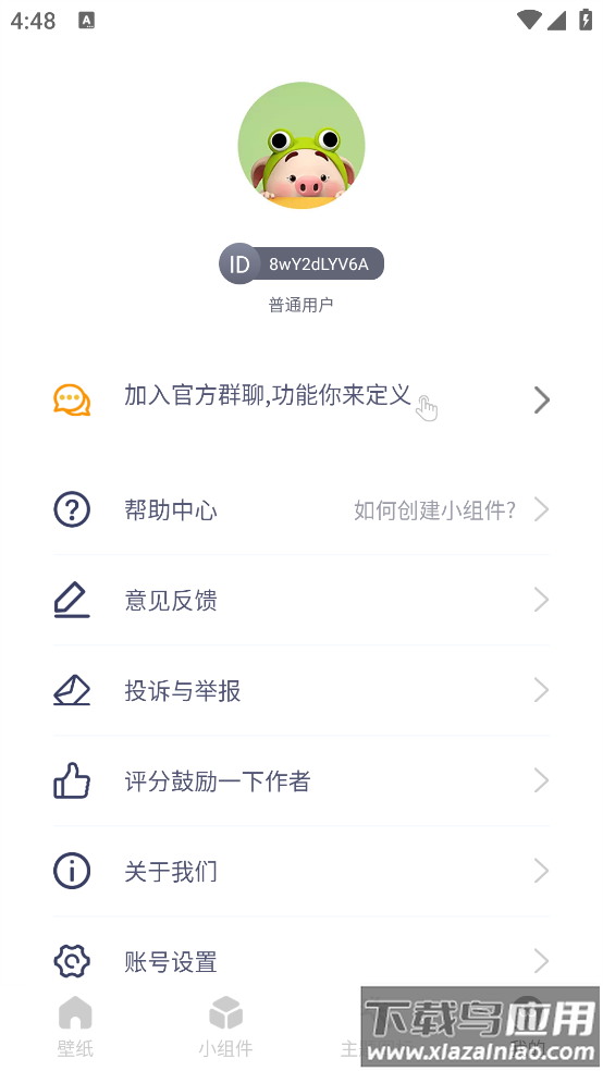 牛牛小组件软件截图2