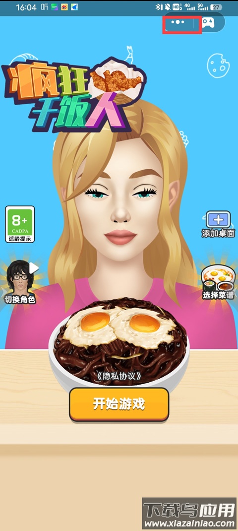 秒玩小游戏vivo官方版