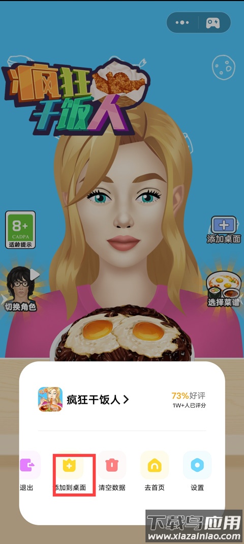 秒玩小游戏vivo官方版