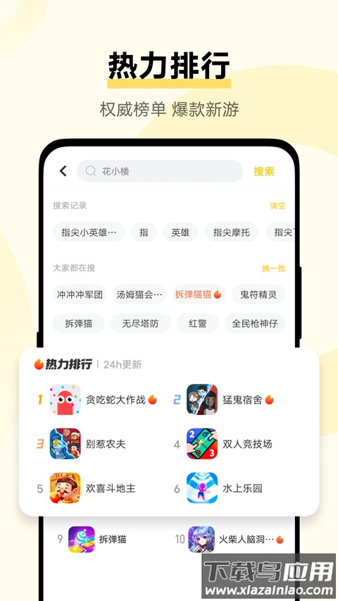秒玩小游戏vivo官方版截图3