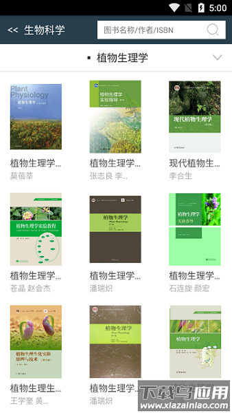 abook客户端截图1