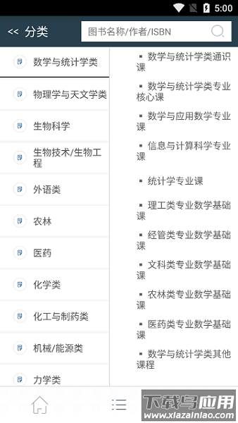 abook客户端截图2