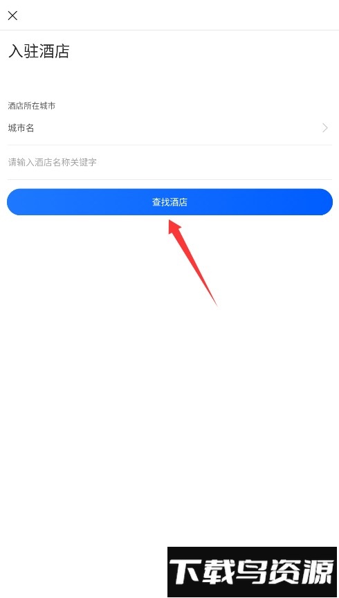 酒店销售助手