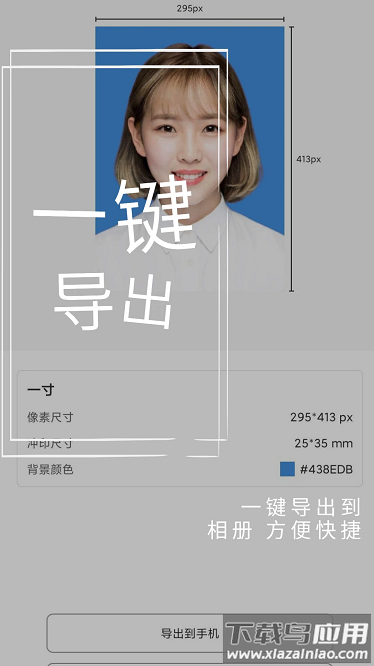 小怪证件照制作app下载