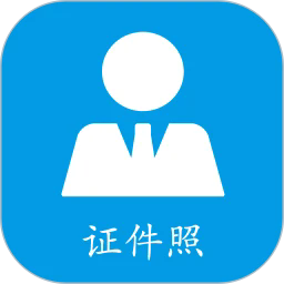 小怪证件照制作最新版