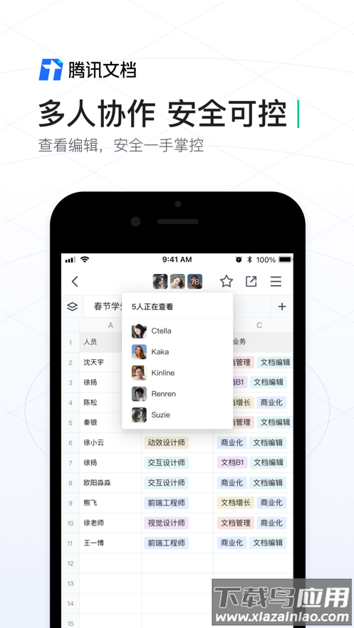 腾讯文档app下载安卓版截图4