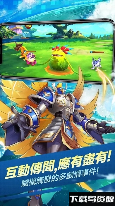 驯兽召唤X数码世界探险官方版截图1