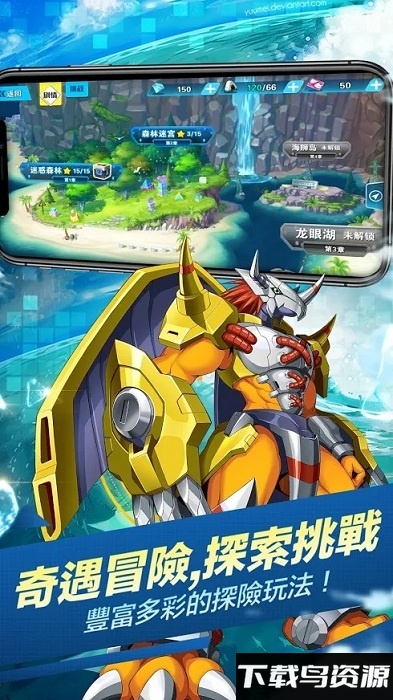 驯兽召唤X数码世界探险官方版截图3