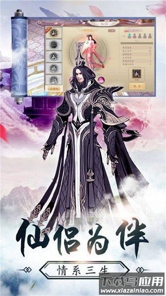 极品飞仙游戏截图1