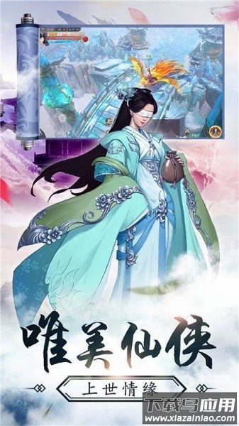 极品飞仙游戏截图3