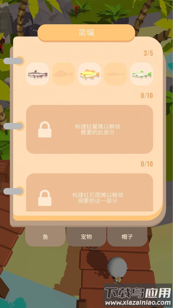经营我的小岛手游截图3