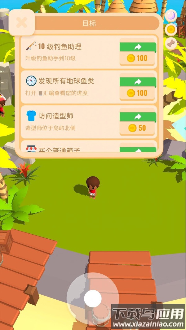 经营我的小岛手游截图4