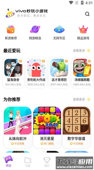 秒玩小游戏