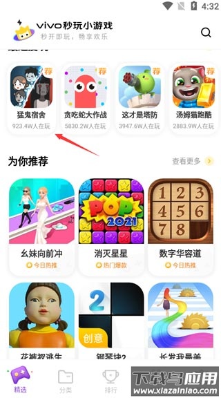 秒玩小游戏