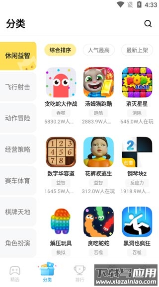 秒玩小游戏